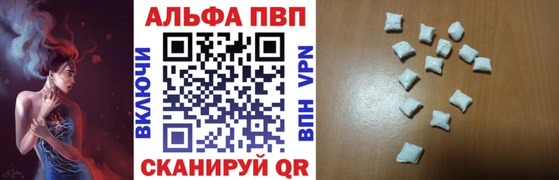 Купить  Тюкалинск  Альфа ПВП мука 