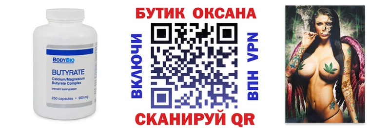 Купить закладки  Тюкалинск  Бутират буратино 