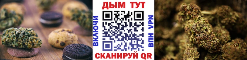 Печенье с ТГК конопля  Купить где  Тюкалинск 