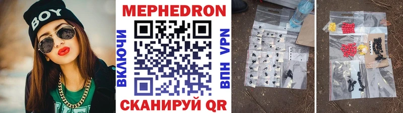 МЯУ-МЯУ 4 MMC  Купить где  Тюкалинск 