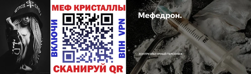 Меф кристаллы Тюкалинск
