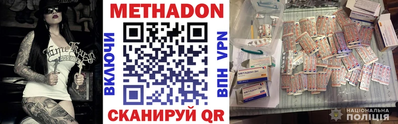 Метадон methadone  Купить  Тюкалинск 